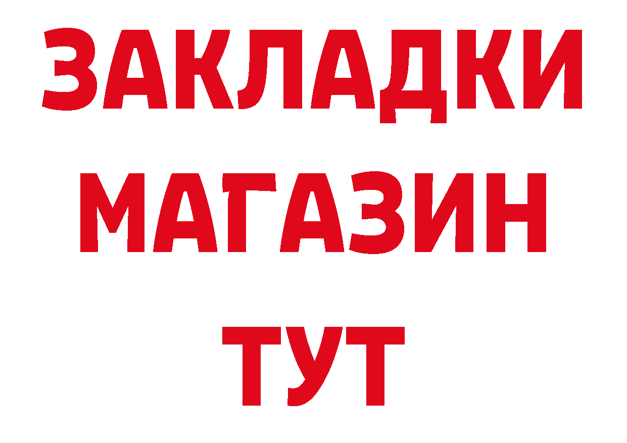 Где купить закладки? даркнет наркотические препараты Крым